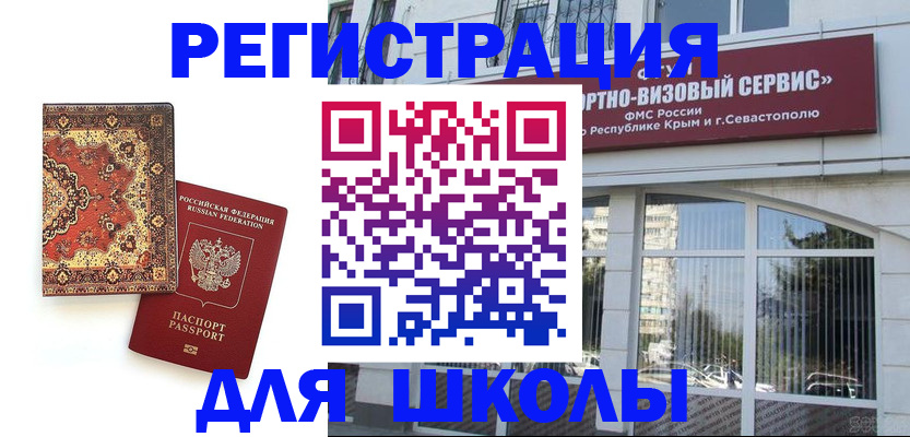 временная регистрация недорого в Сольцах
