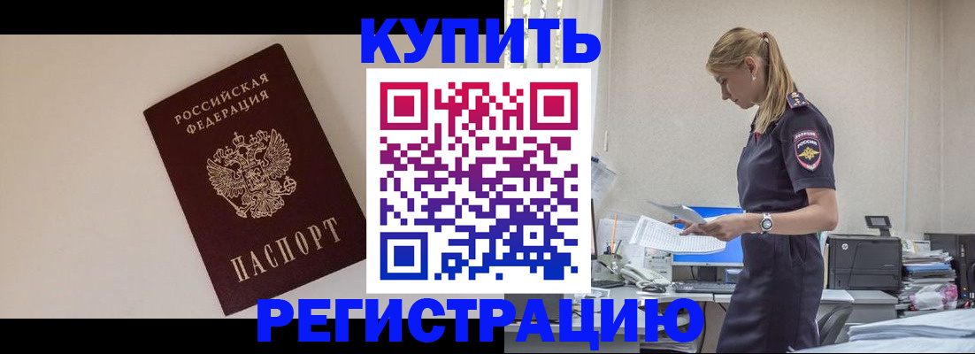 временная регистрация надежно в Сольцах