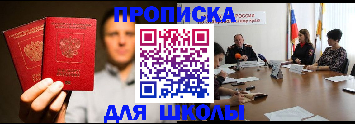 временная регистрация законно в Сольцах