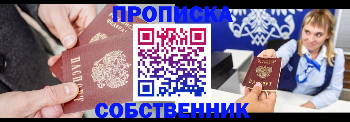 прописка законно в Сольцах