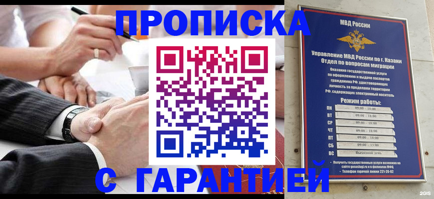прописка законно в Сольцах