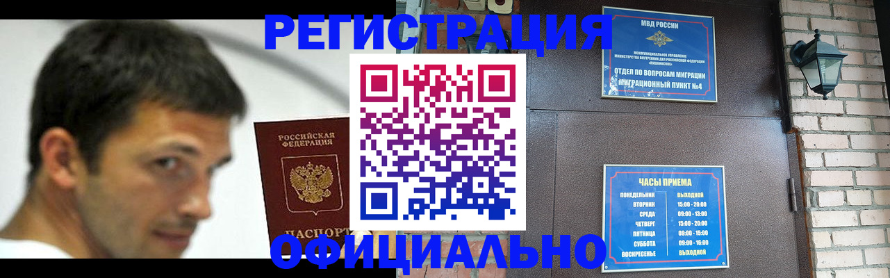 прописка штамп в Сольцах