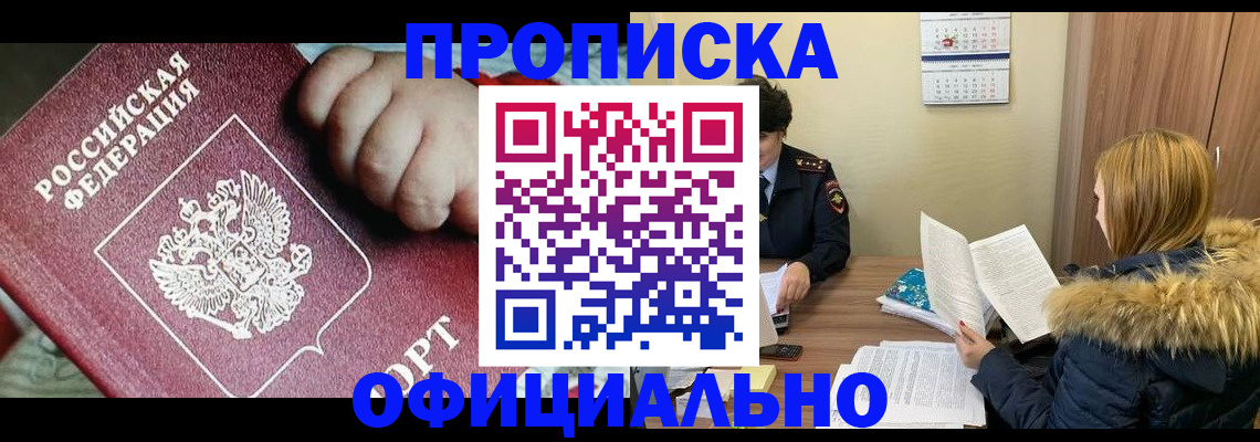 прописка для школы в Сольцах