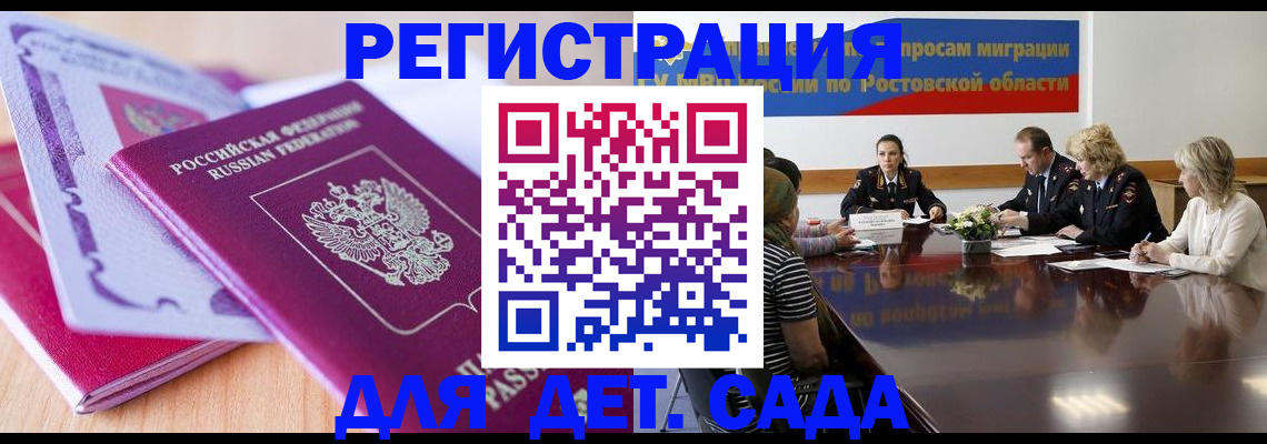 прописка для военкомата в Сольцах