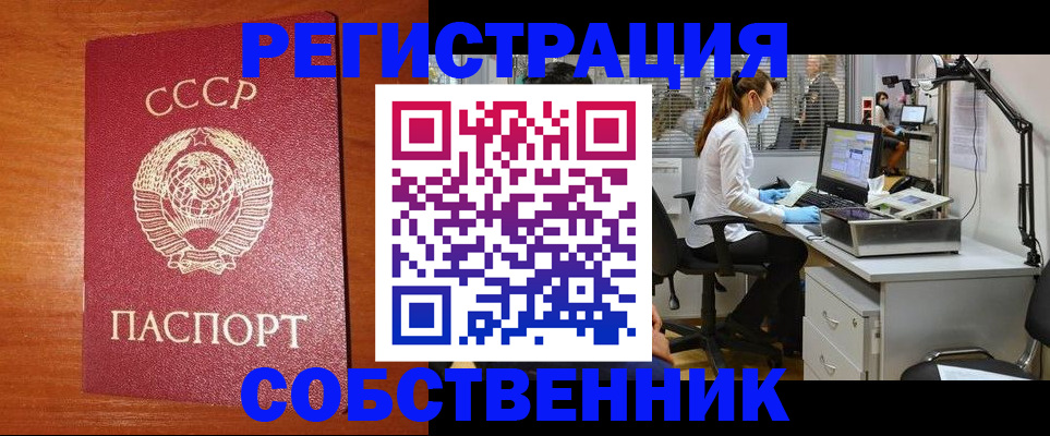 временная регистрация для всех в Сольцах